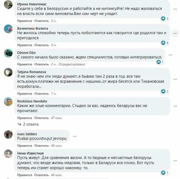 Над белорусами сбежавших в Латвию, от Лукашенко, удивляются местные, они говорят, что бежать надо наоборот в Белоруссию