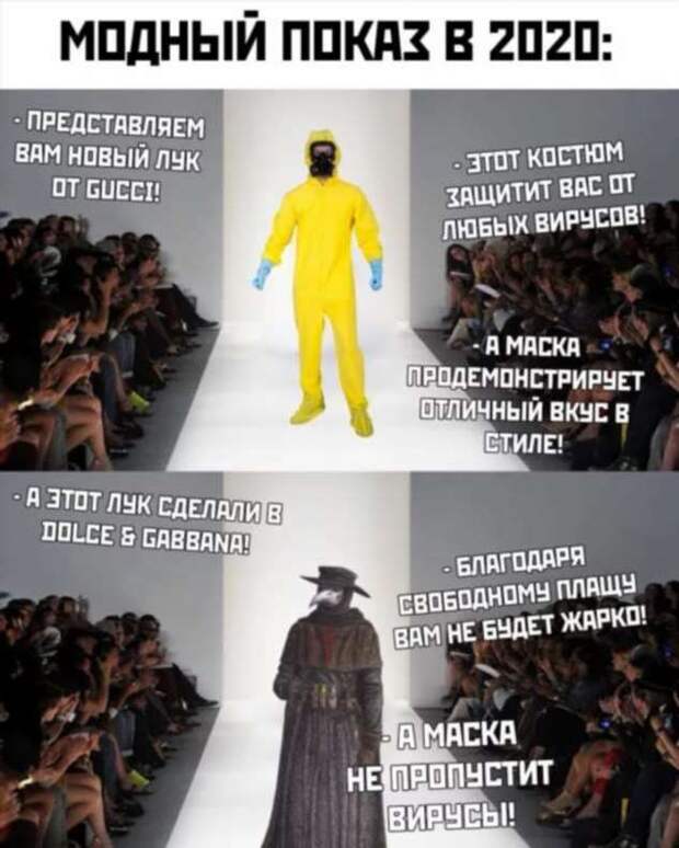 Демотиваторы про коронавирус с надписями. Подборка chert-poberi-dem-koronavirus-chert-poberi-dem-koronavirus-36000703092020-17 картинка chert-poberi-dem-koronavirus-36000703092020-17