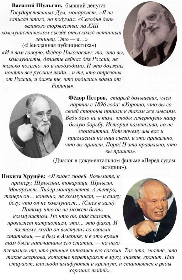 Леденцы-монпансье XXII съезда КПСС. Рукопожатие монархиста и коммуниста