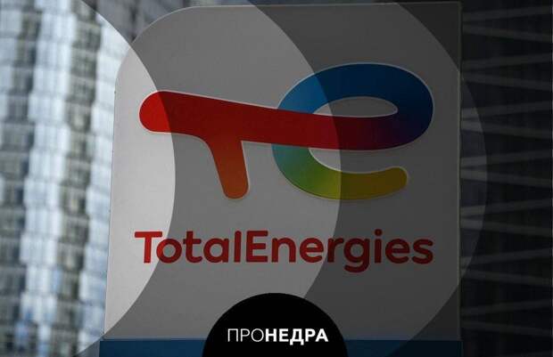 TotalEnergies выкупила 45% акций НПЗ Zeeland в Нидерландах