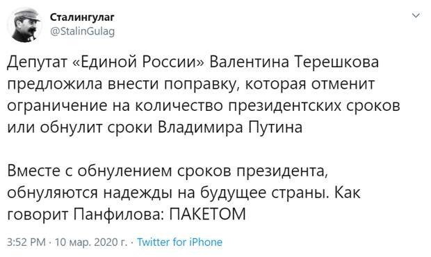 терешкова мемы
