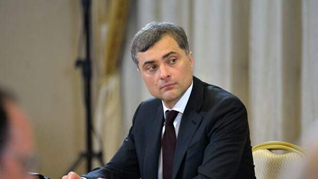 Помощник президента России Владислав Сурков Помощник президента России Владислав Сурков