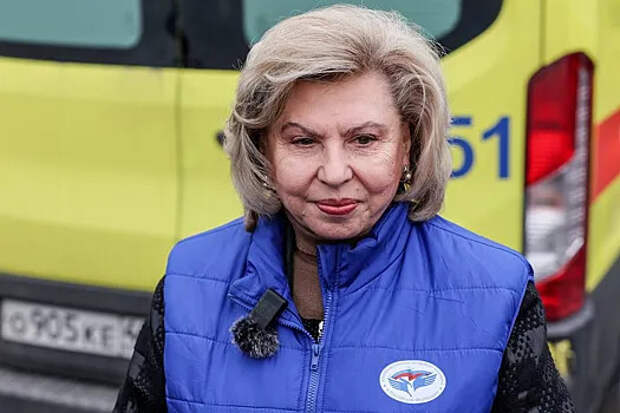 Москалькова: эвакуированным из зоны боевых действий украинцам выплатили по 10 тысяч рублей