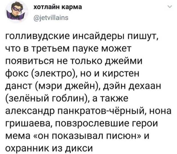 Лучшие мемы, истории и картинки из Сети