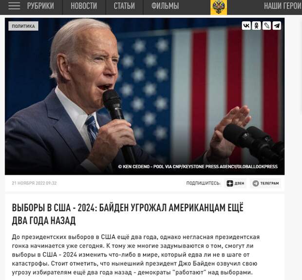 Ряд западных стран позволили Киеву применять поставляемое ими дальнобойное оружие для ударов по территории России.-13