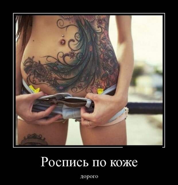 Демотиваторы (30 фото)