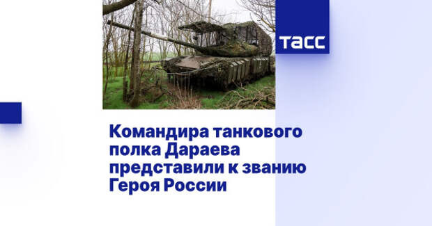 dnobl-tass.jpg