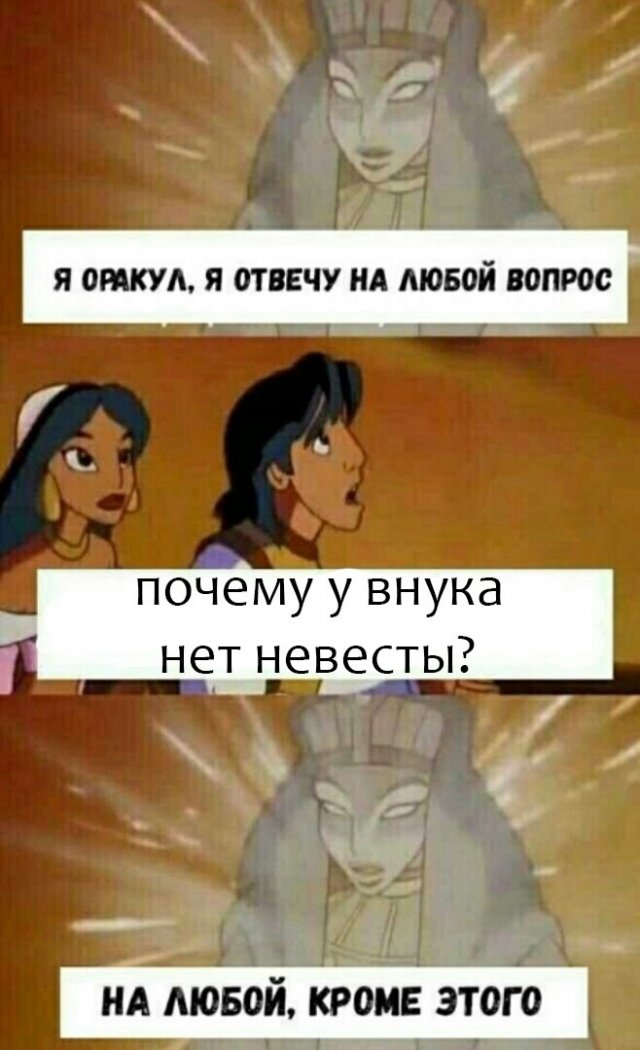 Мемы для людей старшего возраста