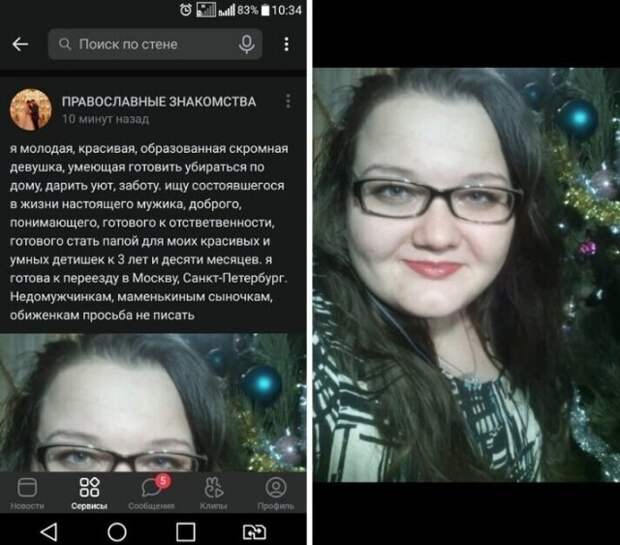 Как разведенный девушки с детьми ищут пару и какие к мужчинам требования