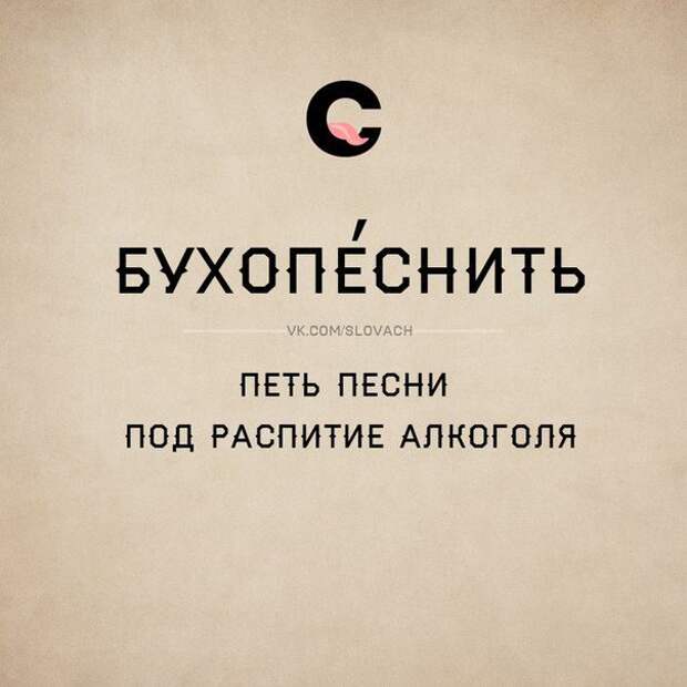 Гибкий и могучий русский язык