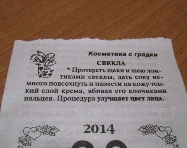 Народные советы