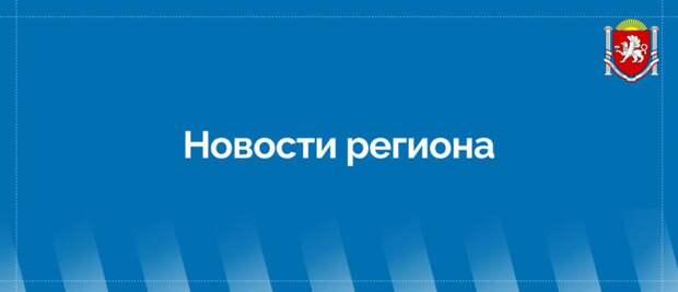 С сегодняшнего дня в МКД Симферополя стартует отопительный сезон