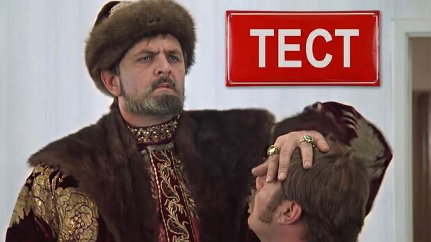 Тест по фильму «Иван Васильевич меняет профессию»: какой кадр с второстепенным героем взят из комедии Гайдая?