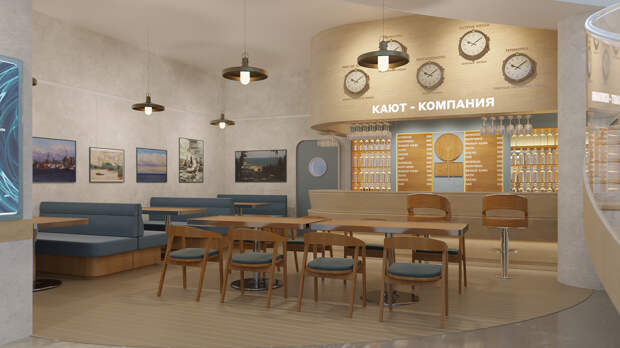 Кафе «Кают-компания»