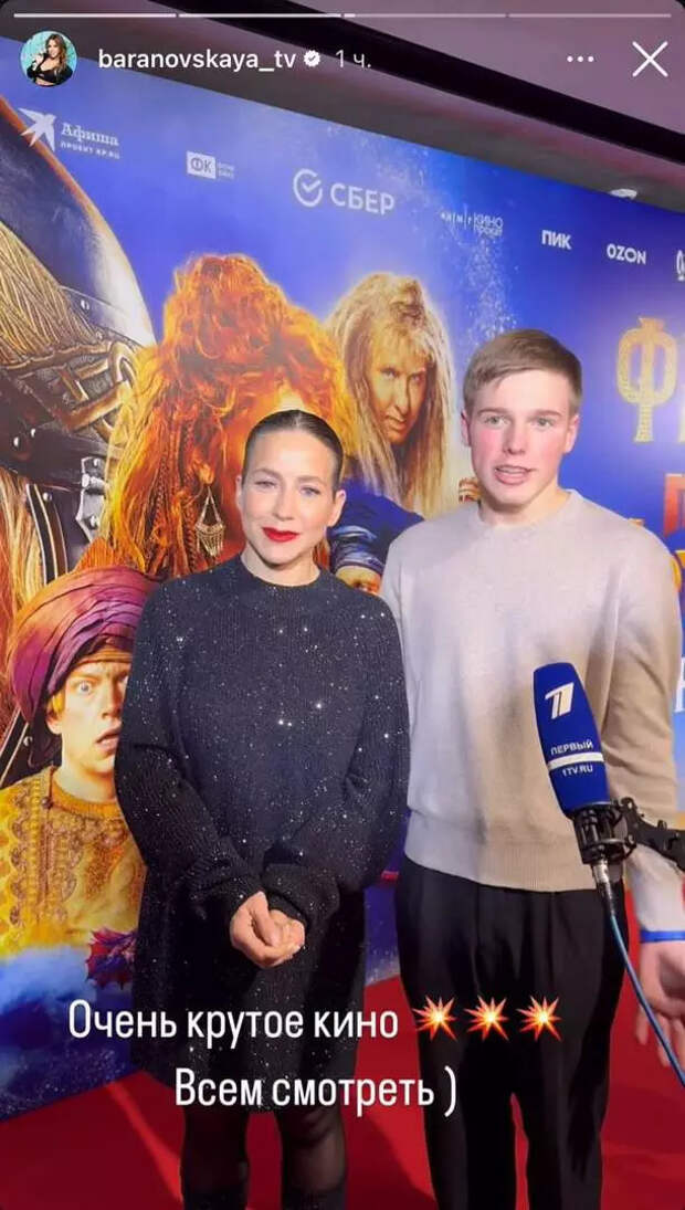 Юлия Барановская неожиданно появилась на публике с полной копией Аршавина