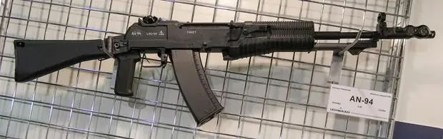 АН-94.