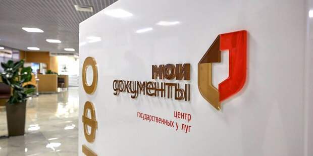 мфц 0804.jpg