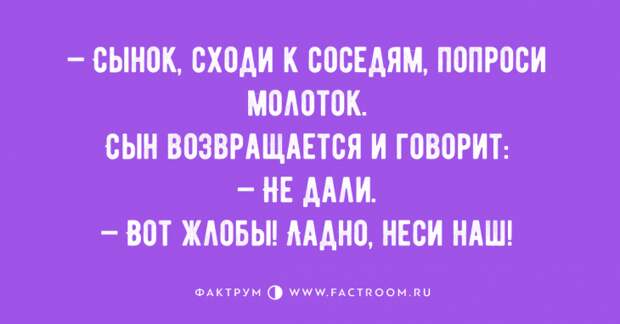 Убойная десятка свежих анекдотов, которая точно вам понравится