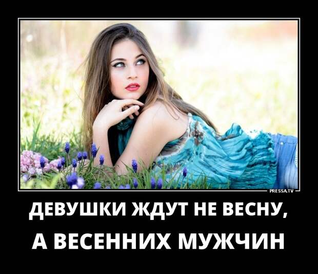 Новые позитивные и смелые демотиваторы на понедельник