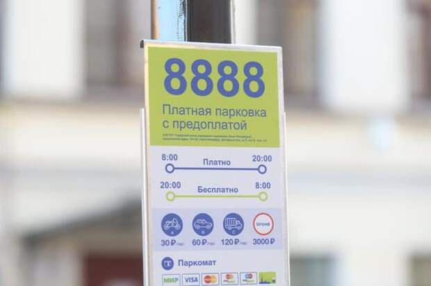 За полгода петербуржцы оформили 24,5 тысячи парковочных разрешений