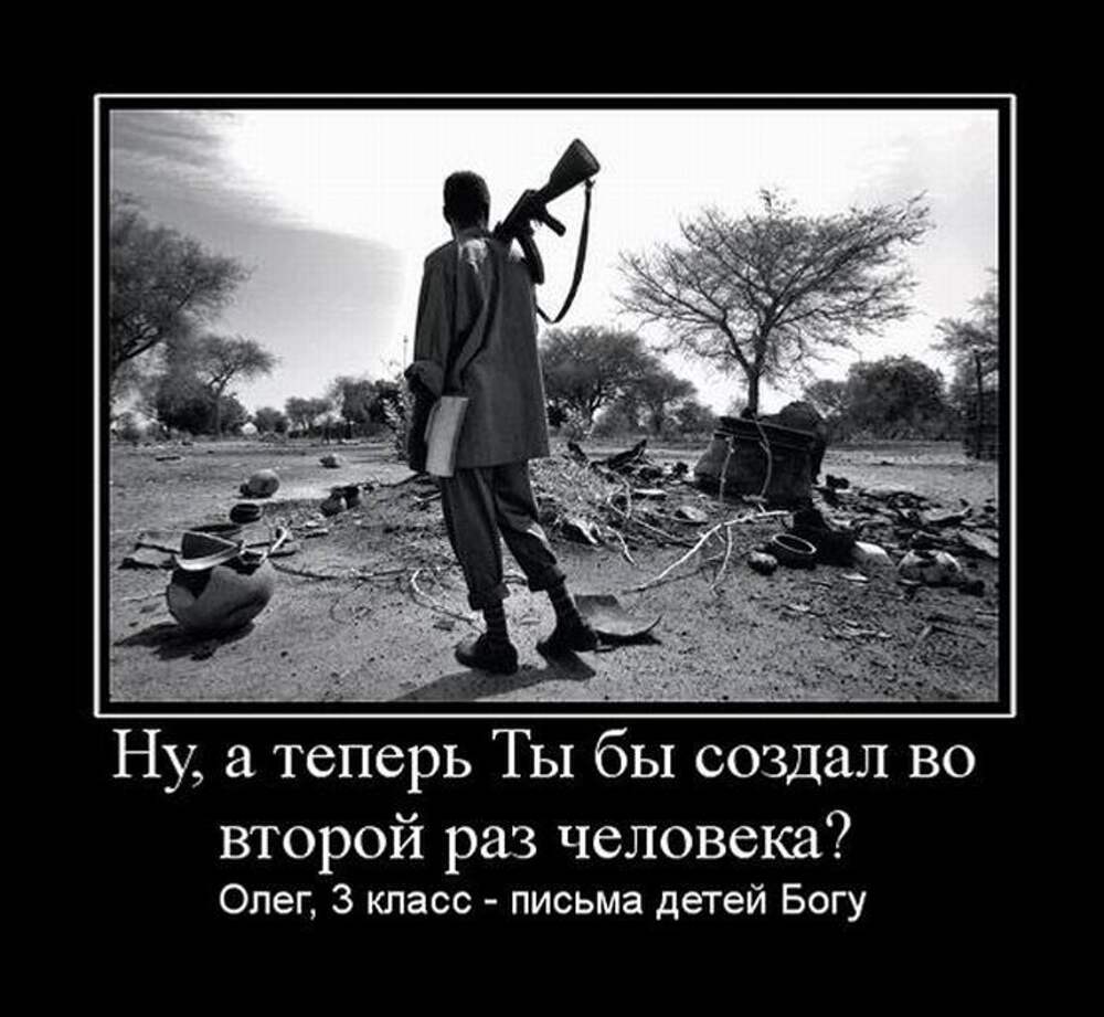 Либо человек. Демотиваторы про войну. Либо война покончит с человечеством. Война со смыслом. Демотиваторы про войну со смыслом.