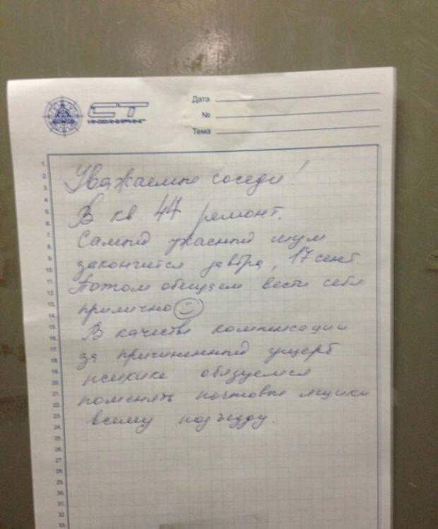 Смешные надписи (73 фото)