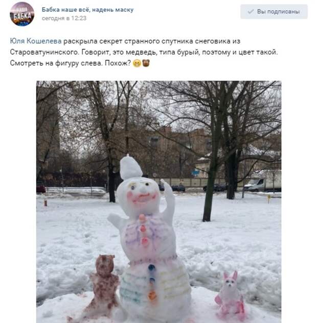 Фото дня: необычные снежные фигуры в Бабушкинском