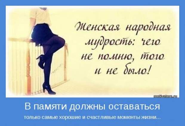 Мотиваторы. Ну....чисто пАженски))