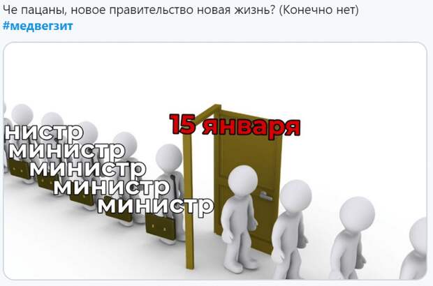 медвегзит