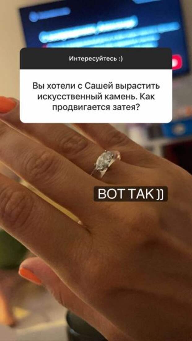 Ксения Мишина показала уникальное кольцо из собственной крови