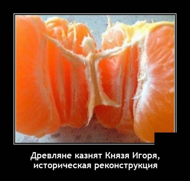 Демотиваторы 27 августа 2021