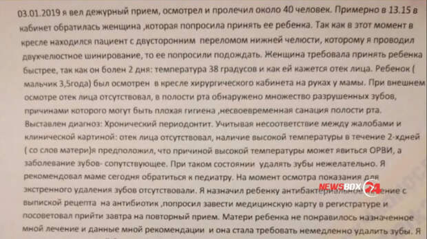 В соцсетях опубликовано видео, проливающее свет на странную историю якобы избиения врачом-стоматологом из Уссурийска женщины с ребенком. Но российские СМИ не спешат массово публиковать опровержение. В первые дни нового года женщина заявила в соцсетях, что врач отказался лечить ее ребенка и в ответ на возмущения сломал ей пальцы и ударил по голове, причинив сотрясение мозга.  Об этом написали все местные и большинство федеральных СМИ, выставив врача агрессивным костоломом, посмевшим наброситься на несчастную мать с больным ребёнком на руках.