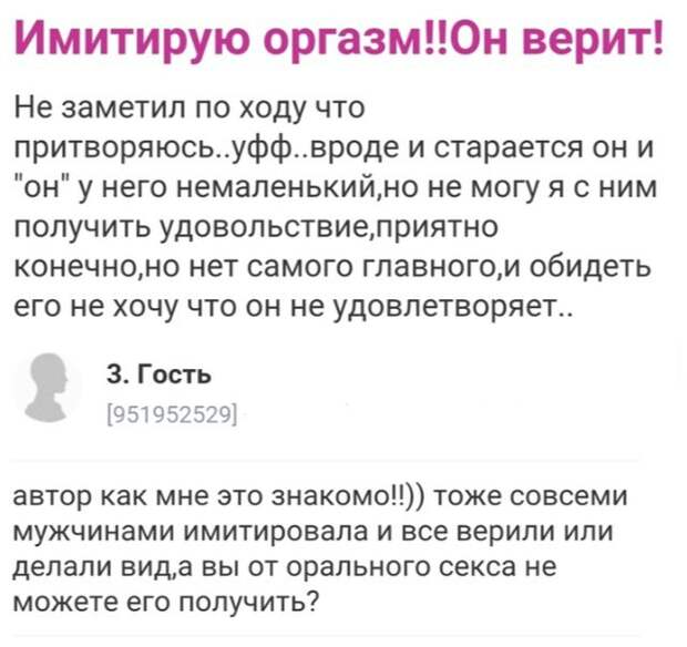 Получение Оргазма