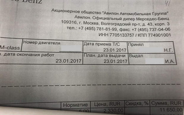 Ярмольник проиграл и заплатит ФСО за Мерседес