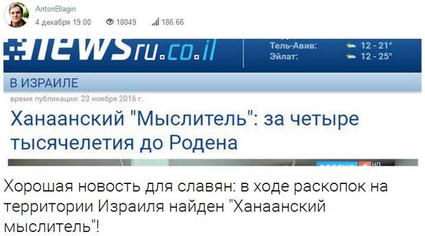 История России просто непостижима без наложения на неё библейской истории!