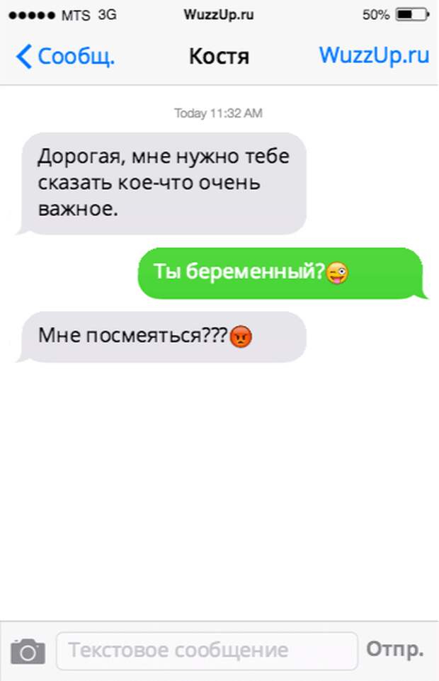 20 CМС-ДИАЛОГОВ, ПОСЛЕ КОТОРЫХ СЛОЖНО ПРИЙТИ В СЕБЯ 20 CМС-ДИАЛОГОВ, ПОСЛЕ КОТОРЫХ СЛОЖНО ПРИЙТИ В СЕБЯ