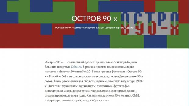 Ельцин центр в контексте технологий цветных революций и вопросов национальной безопасности. Доклад.