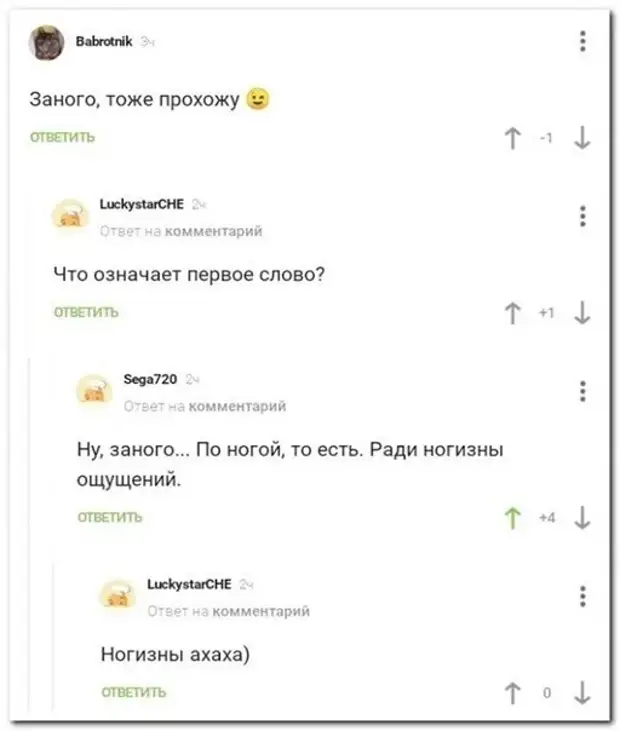 Скриншоты из социальных сетей. Часть 1541 (30 фото)