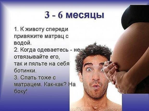 3-6 месяц