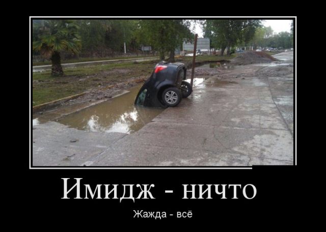Веселые и свежие демотиваторы для настроения (11 фото)