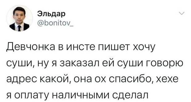 8. Суровый Эльдар