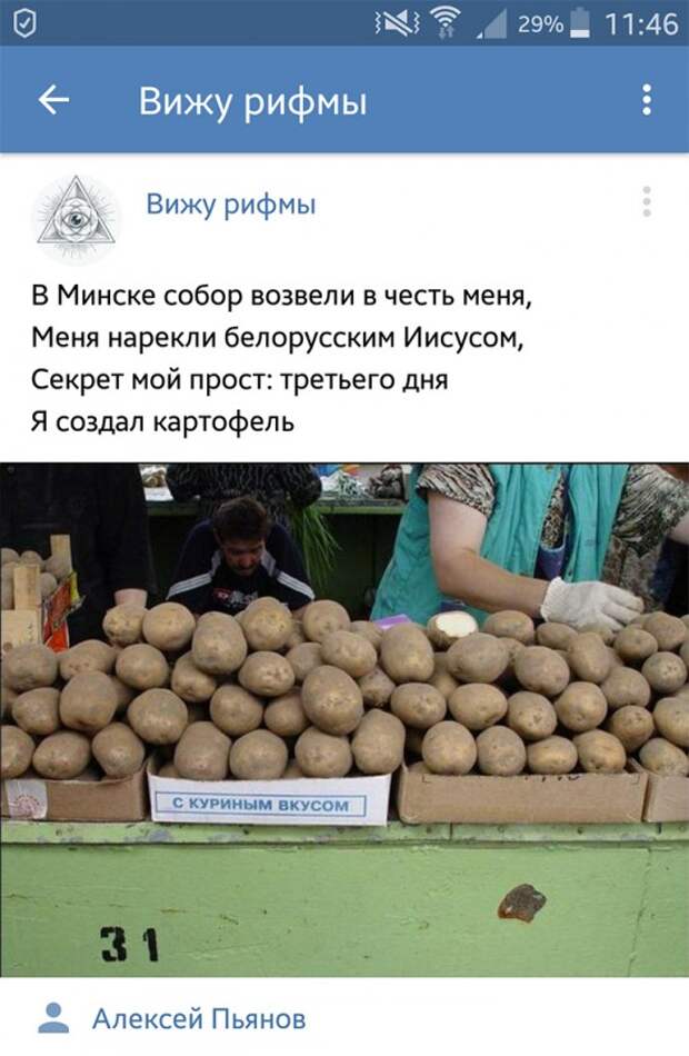 Позитивные картинки в рифму (17 смешных фото) Позитивные картинки в рифму (17 смешных фото)