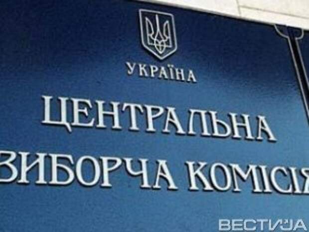 ЦИК зарегистрировала первых 7 народных депутатов ЦИК зарегистрировала первых 7 народных депутатов