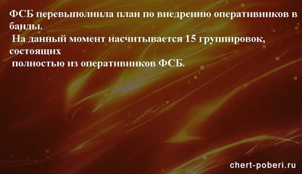 Самые смешные анекдоты ежедневная подборка chert-poberi-anekdoty-chert-poberi-anekdoty-53260421092020-13 картинка chert-poberi-anekdoty-53260421092020-13