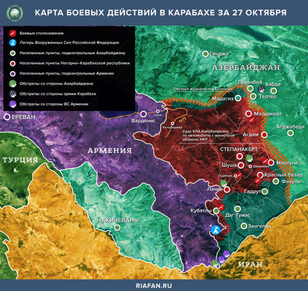 Карта боевых действий в Карабахе за 27 октября