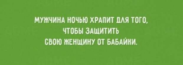 Про мужчин прикольные выражения.