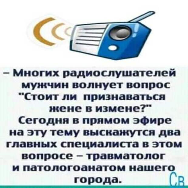 Именно этот вопрос волнует. Многих радиослушателей мужчин волнует вопрос. Многих радиослушателей мужчин волнует вопрос стоит ли. Что пожелать радиослушателям в эфире. Книга записи радиослушателей.