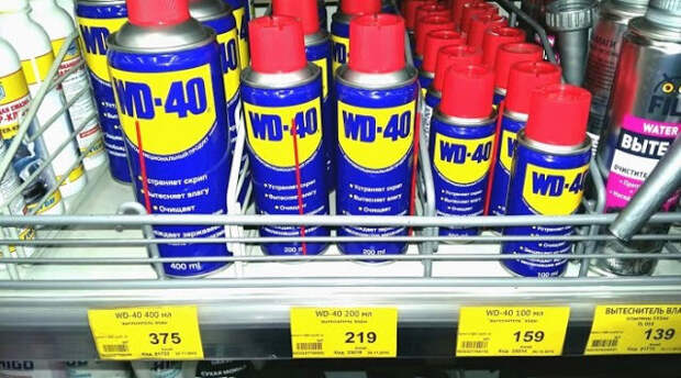 Как сделать WD-40 своими руками