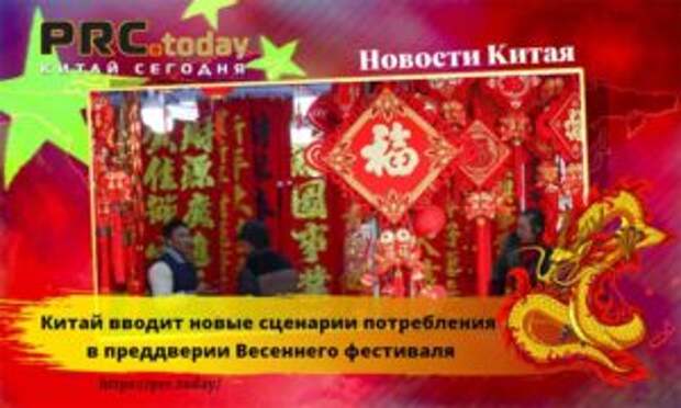 новые сценарии потребления