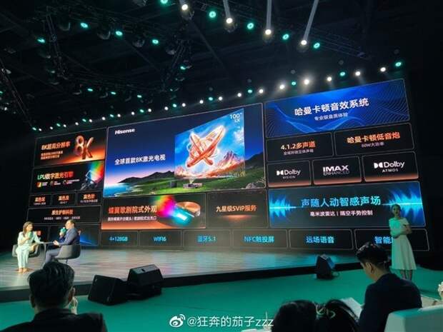 Представлен первый в мире лазерный телевизор 8К